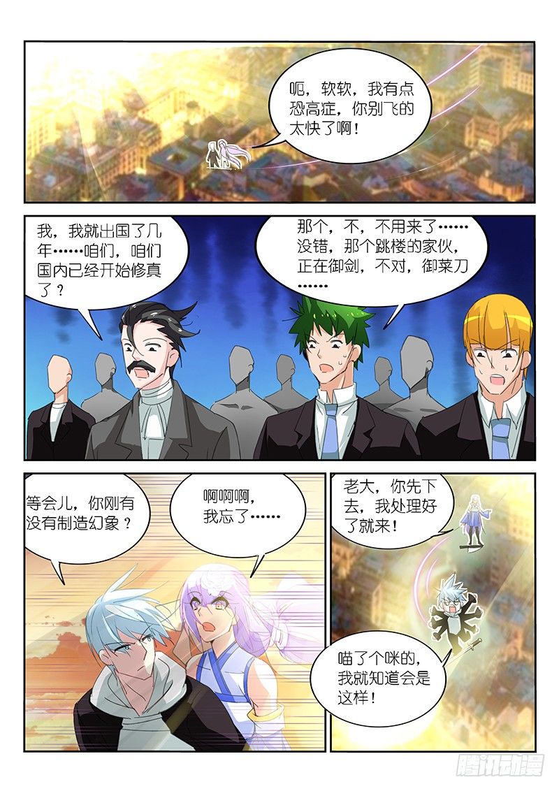 第18话6