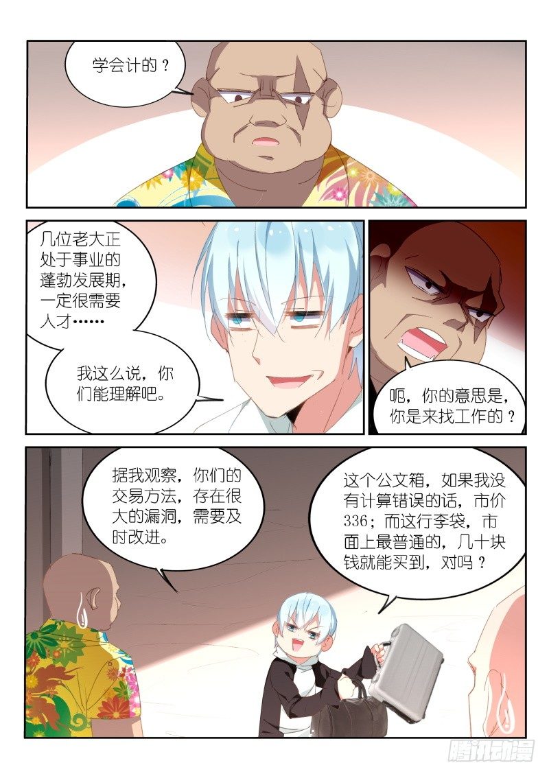 第19话2