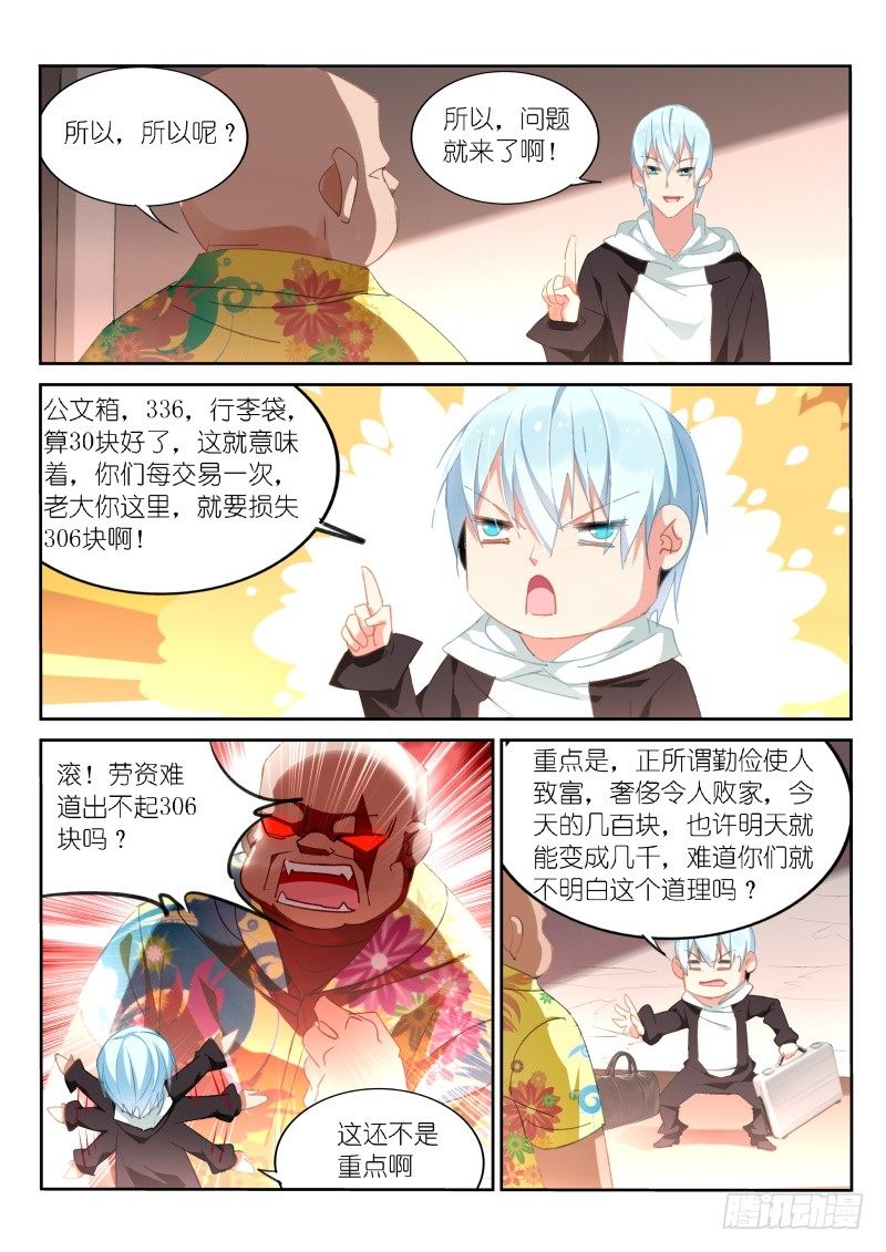 第19话3