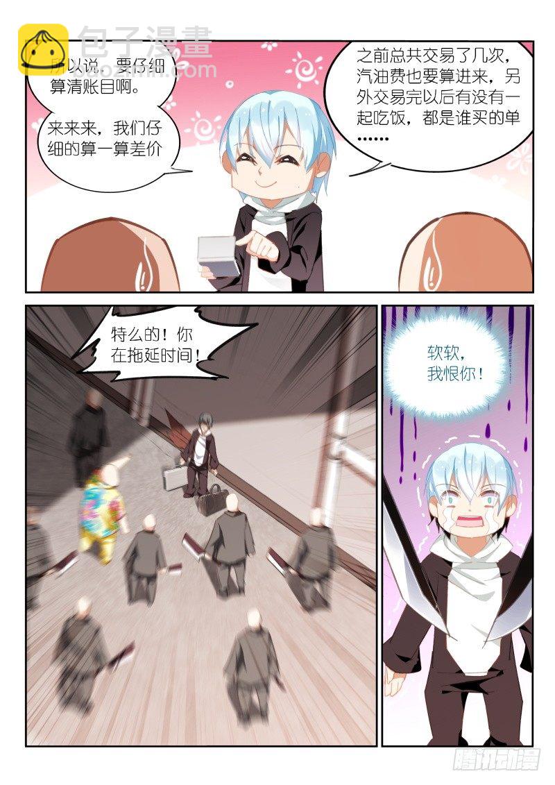 第19话4