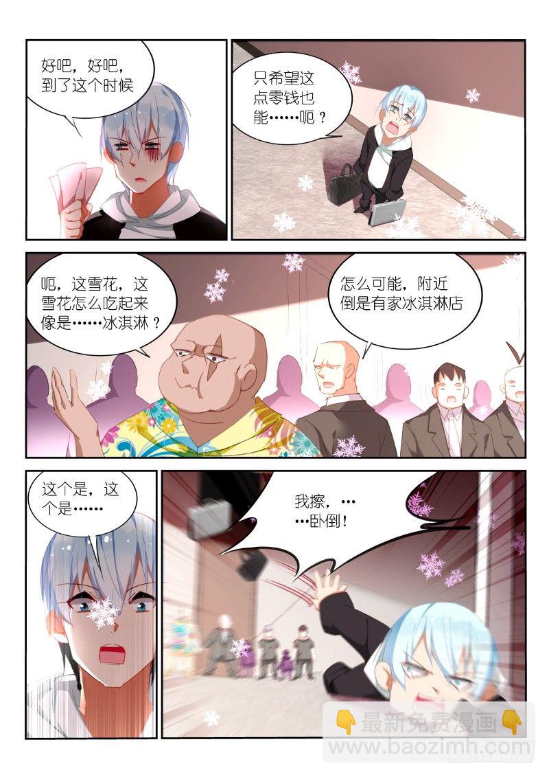 第19话5