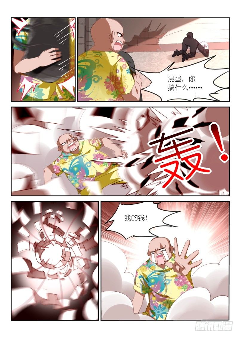 第19话6