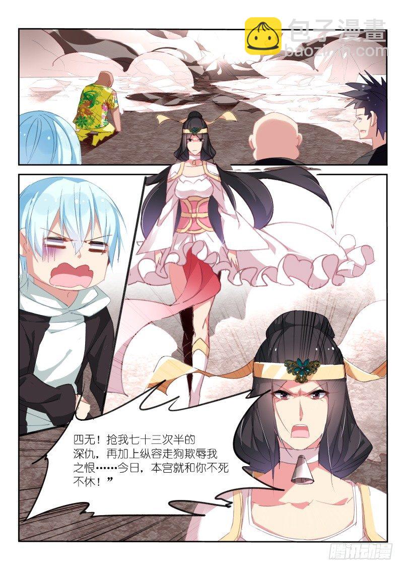第19话7