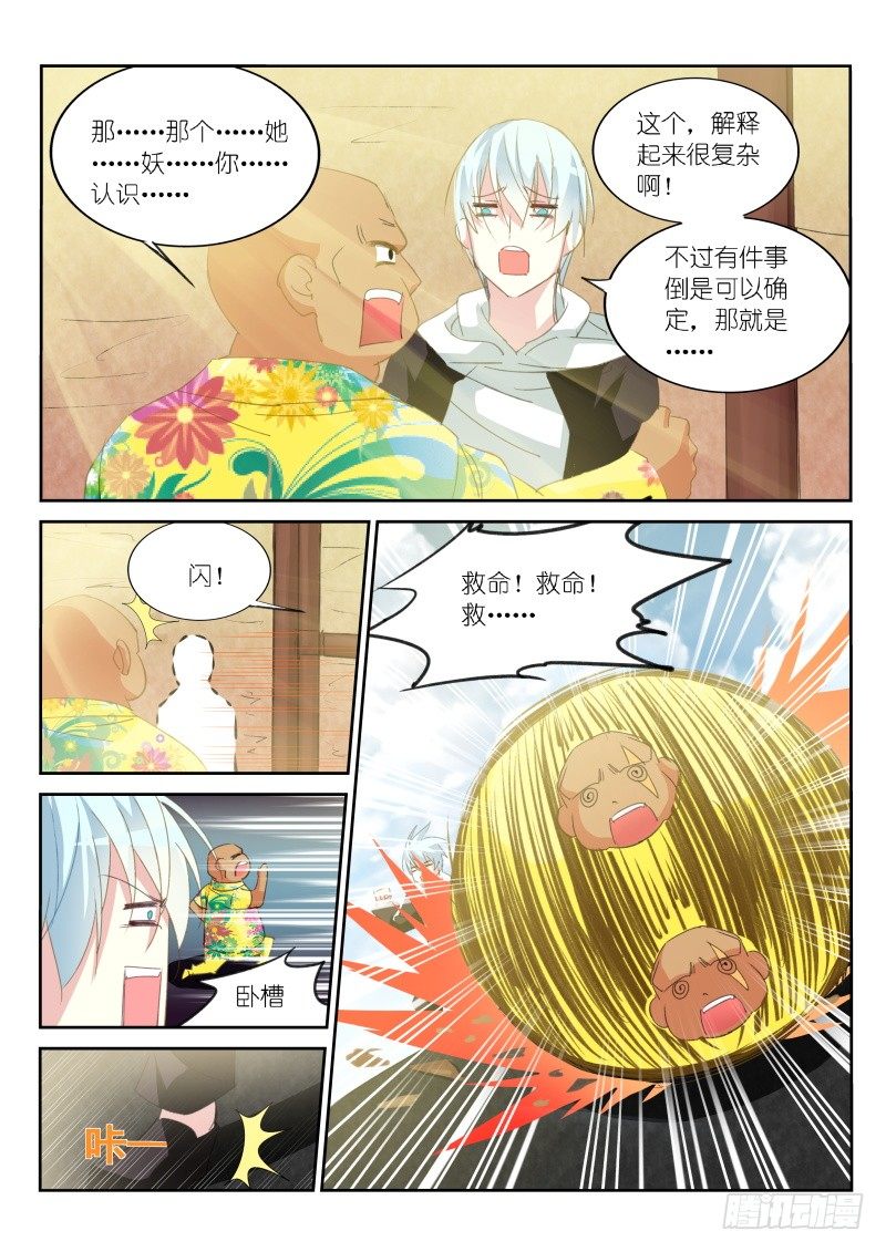 第20话1