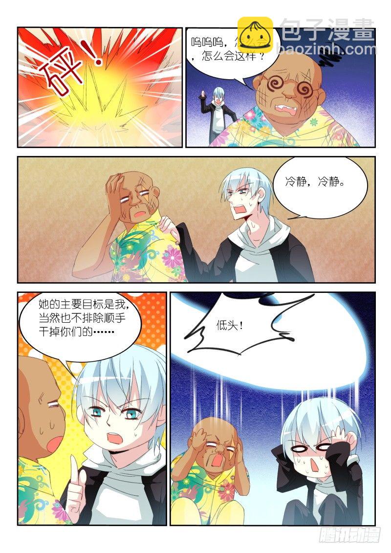 第20话2