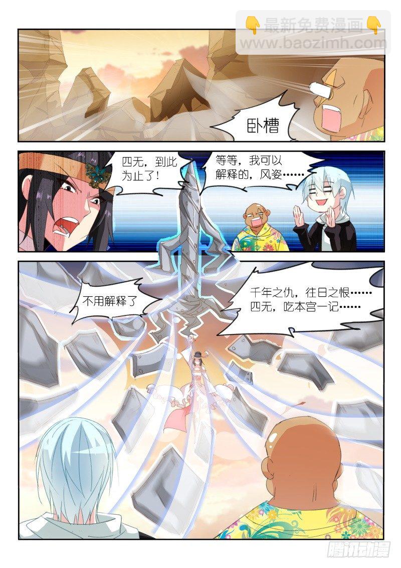 第20话3