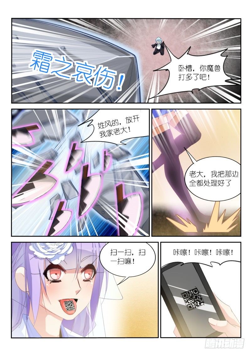 第20话4