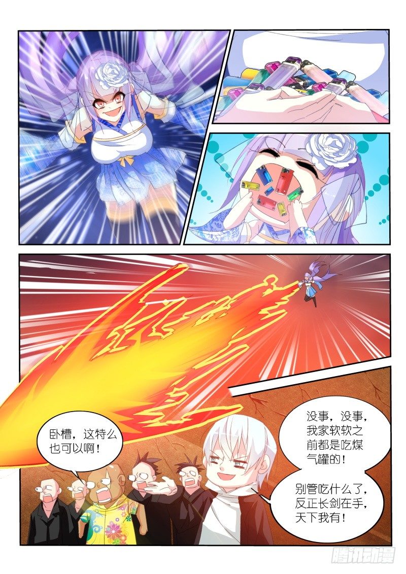 第20话5