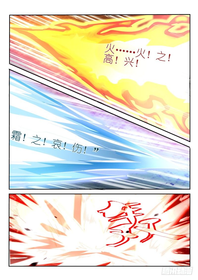 第20话6