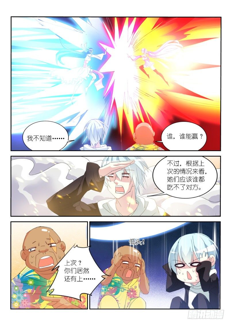 第20话7