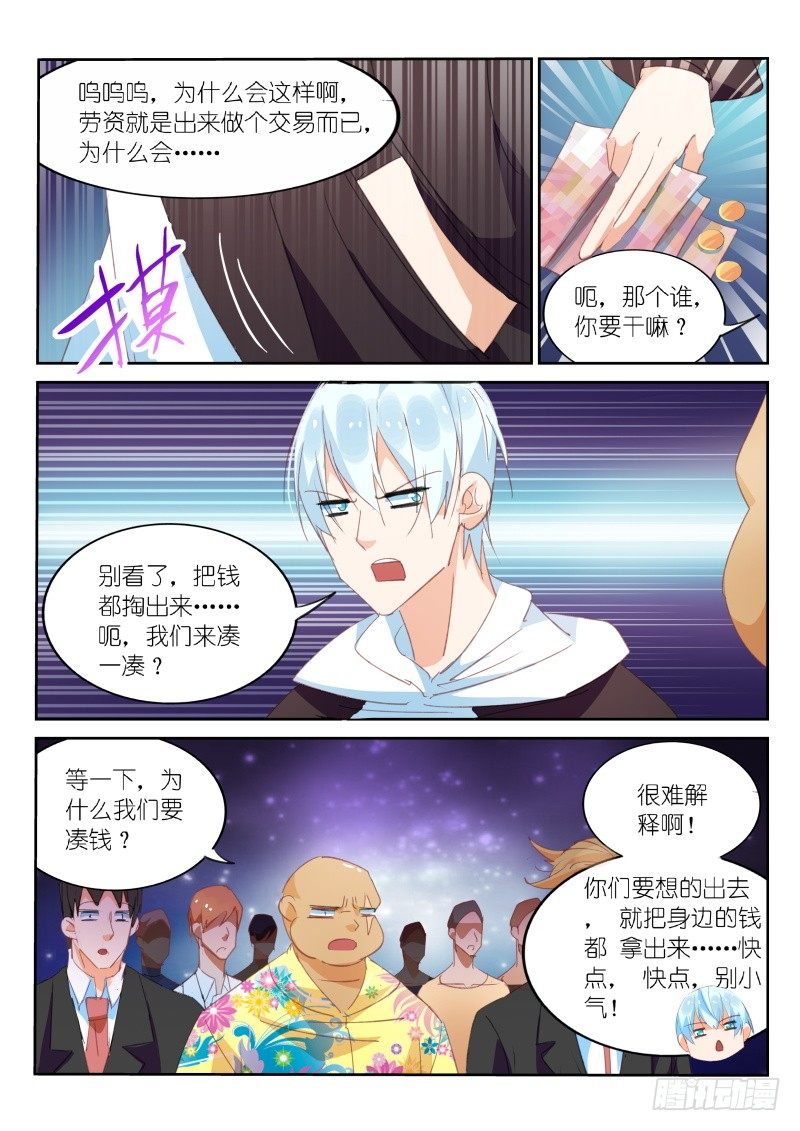 第21话2
