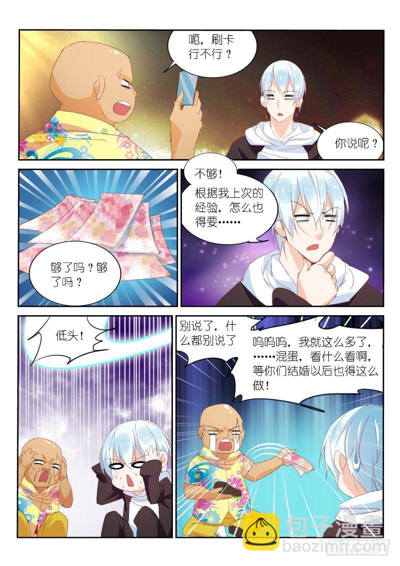 第21话3