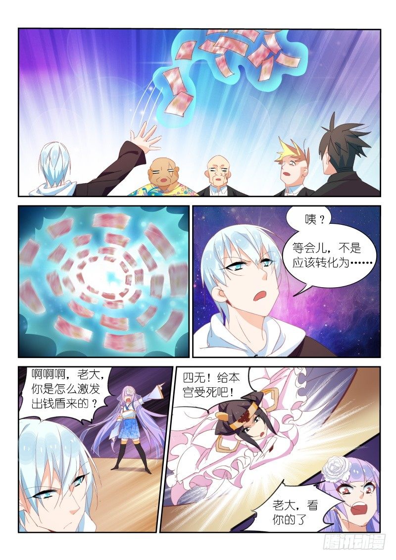 第21话4