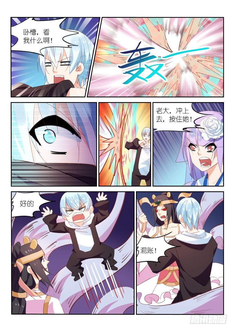 第21话5