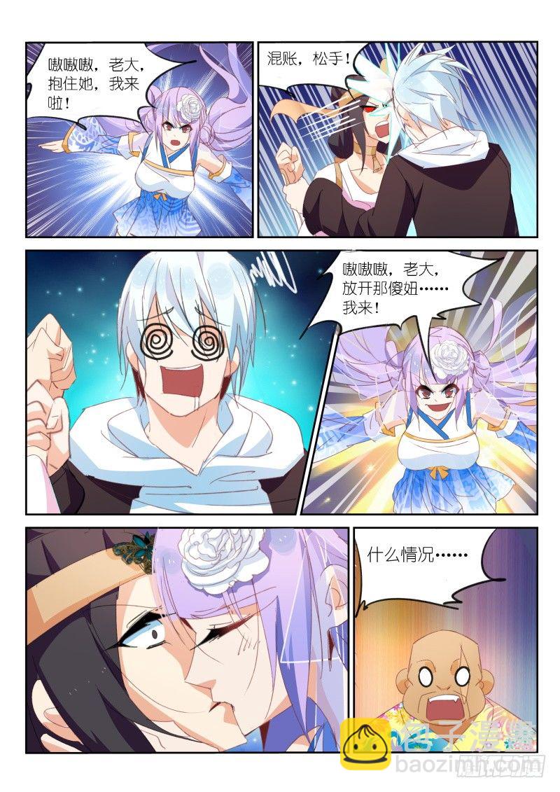第21话6