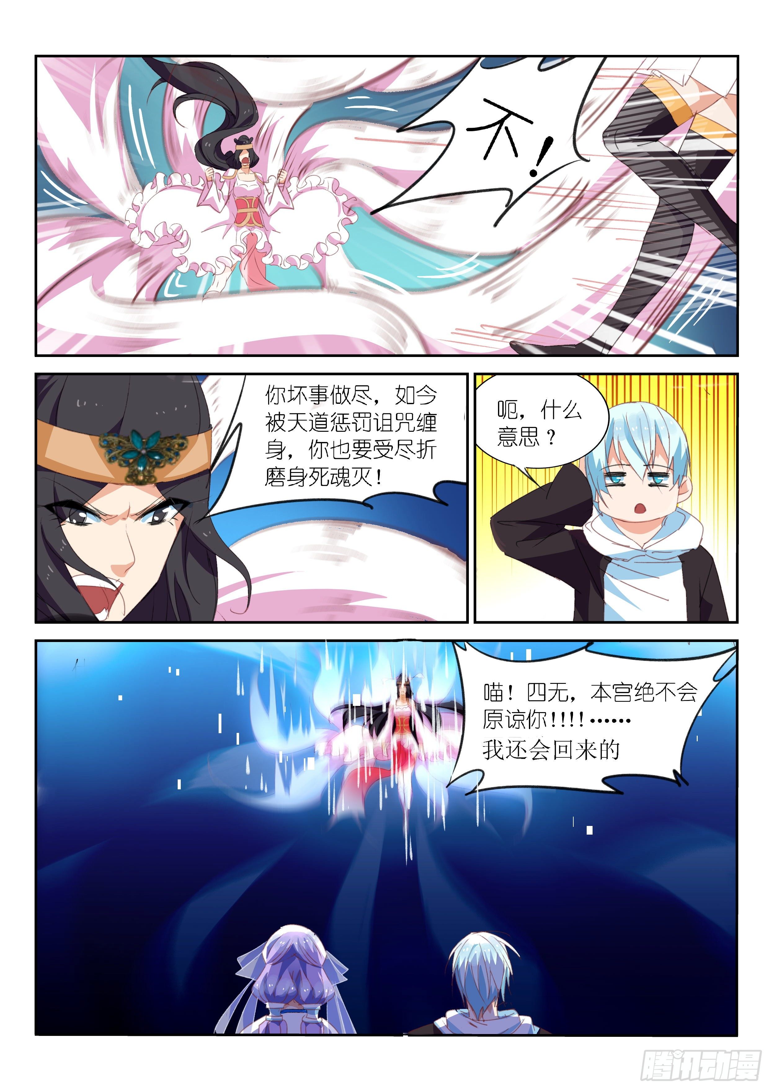 第21话7