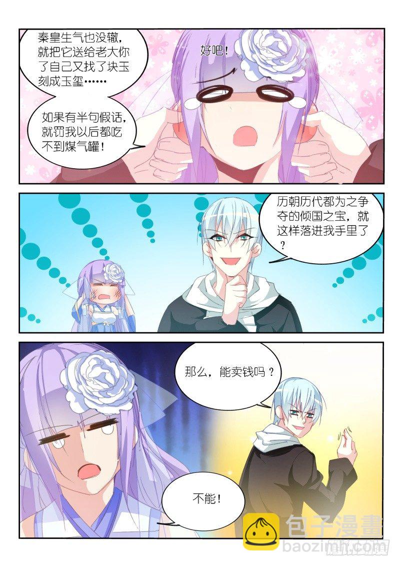 第23话3
