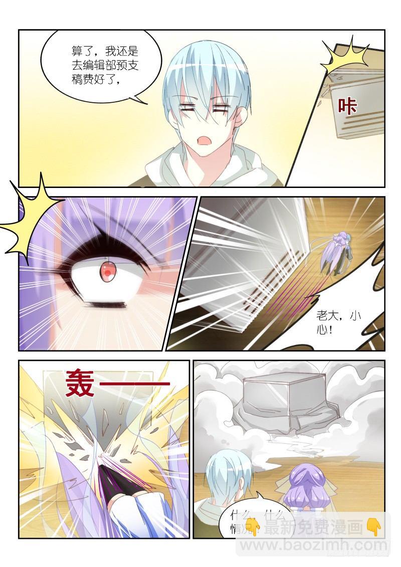 第23话4
