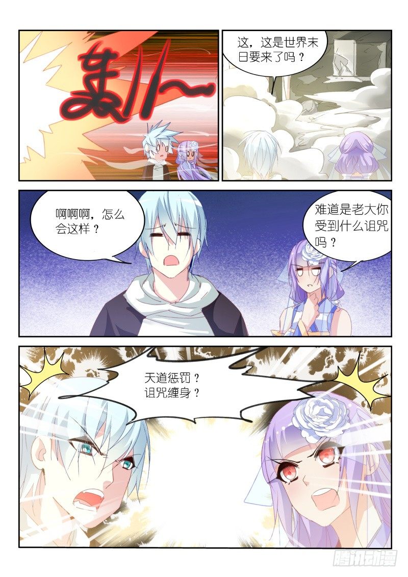 第23话5