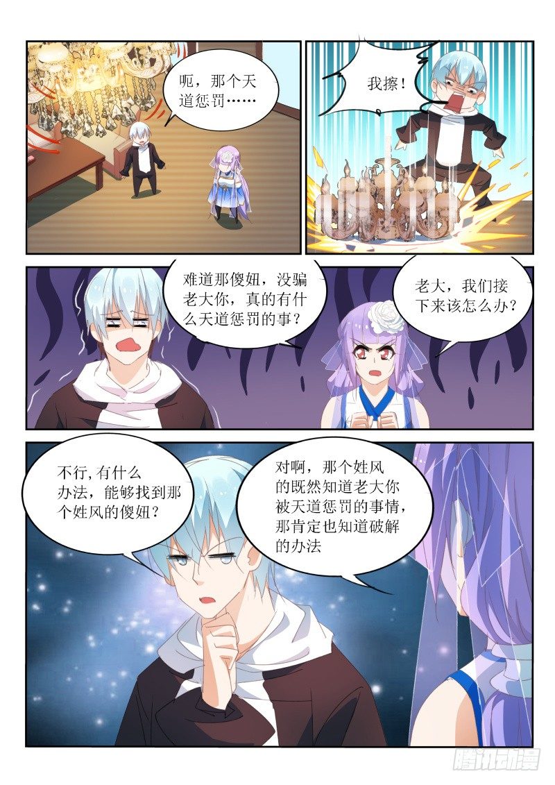 第23话6
