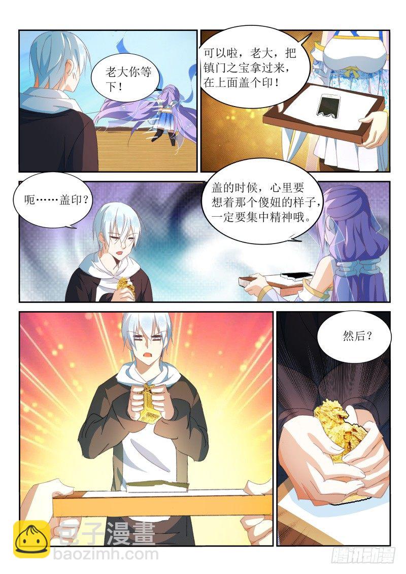 第23话7