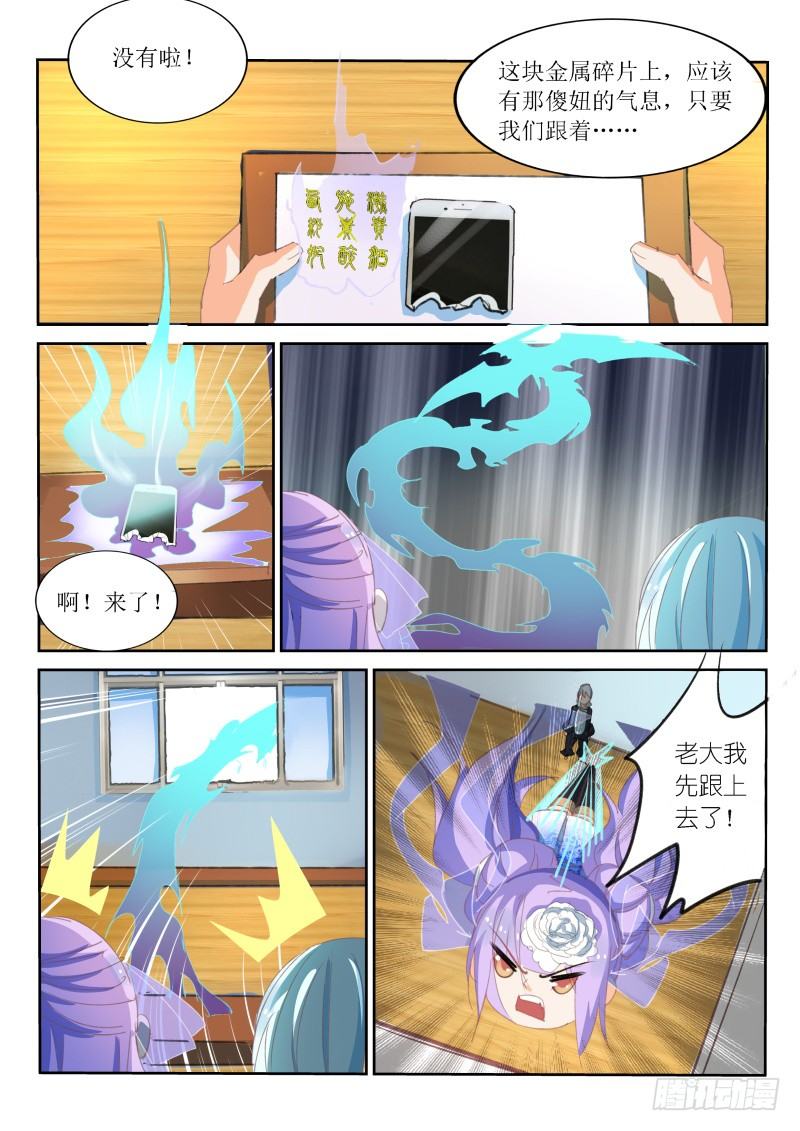 第23话8