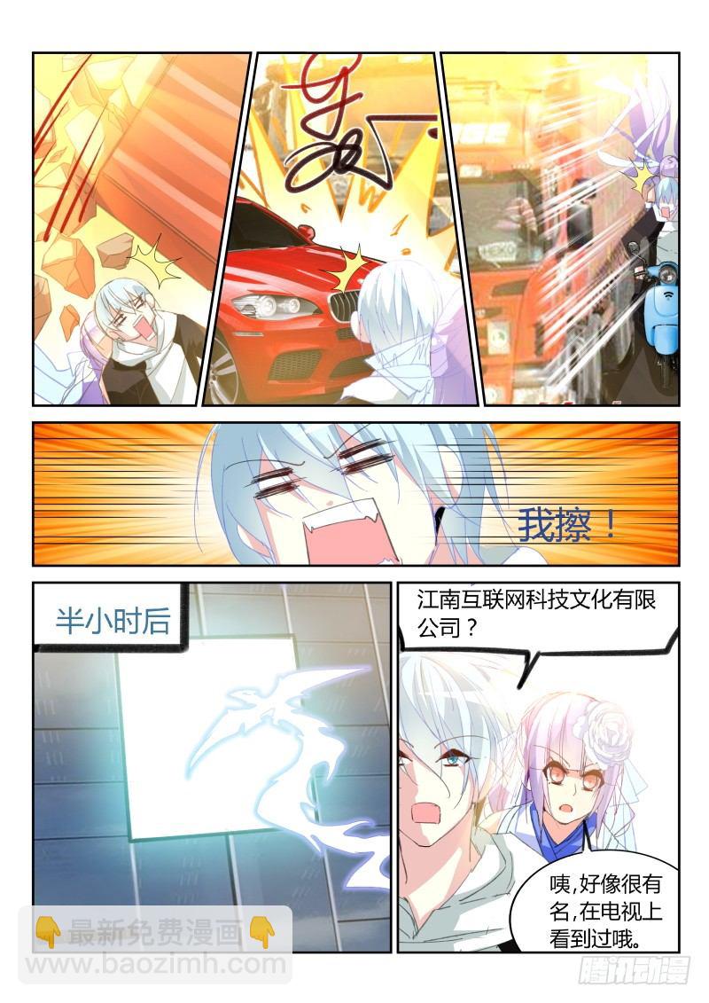 第24话3
