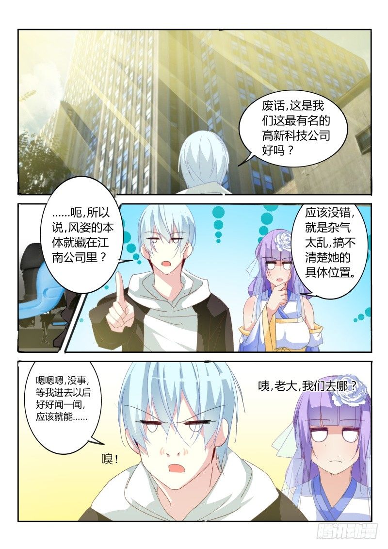 第24话4