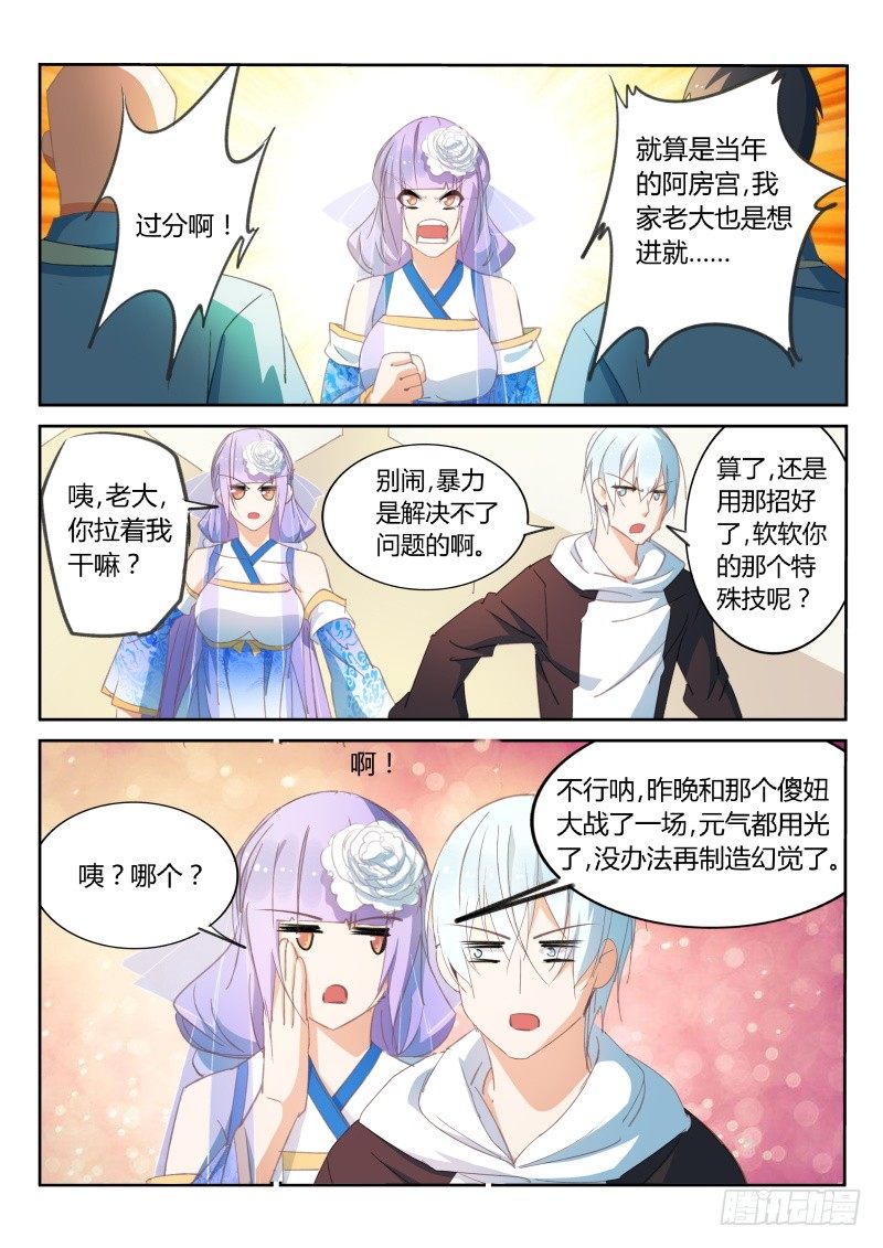 第24话6