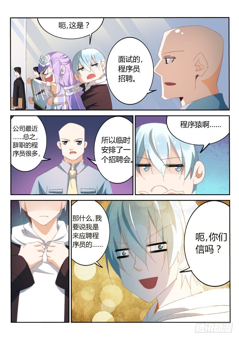 第24话8