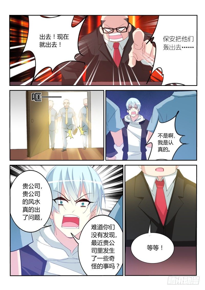 第26话2