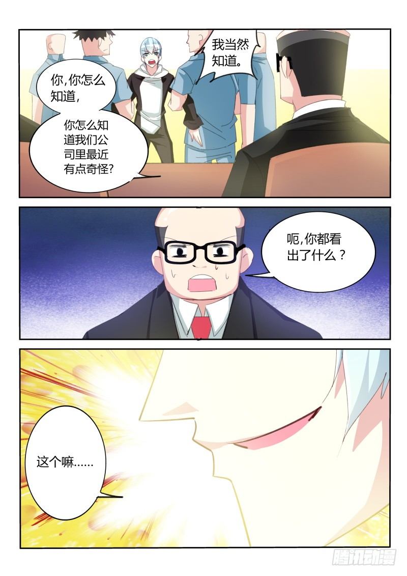 第26话3
