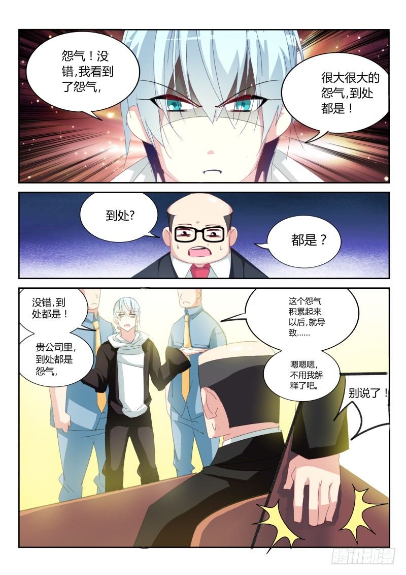 第26话4
