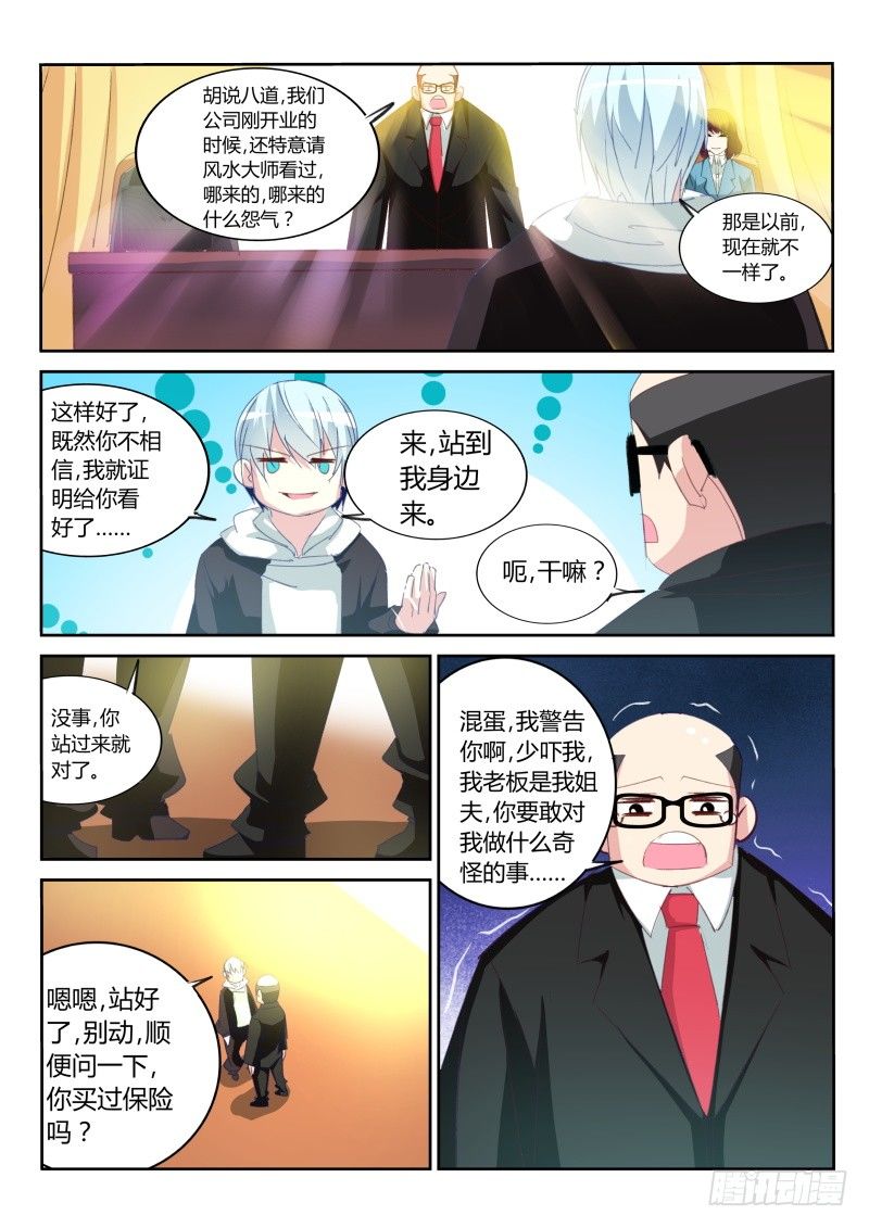 第26话5
