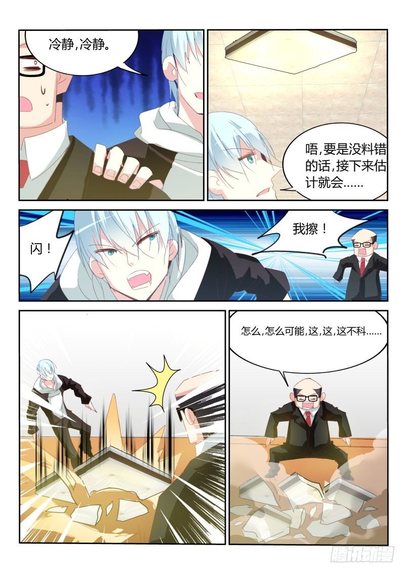 第26话6