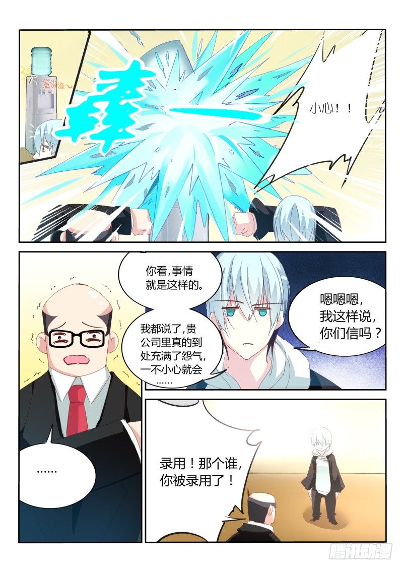 第26话7