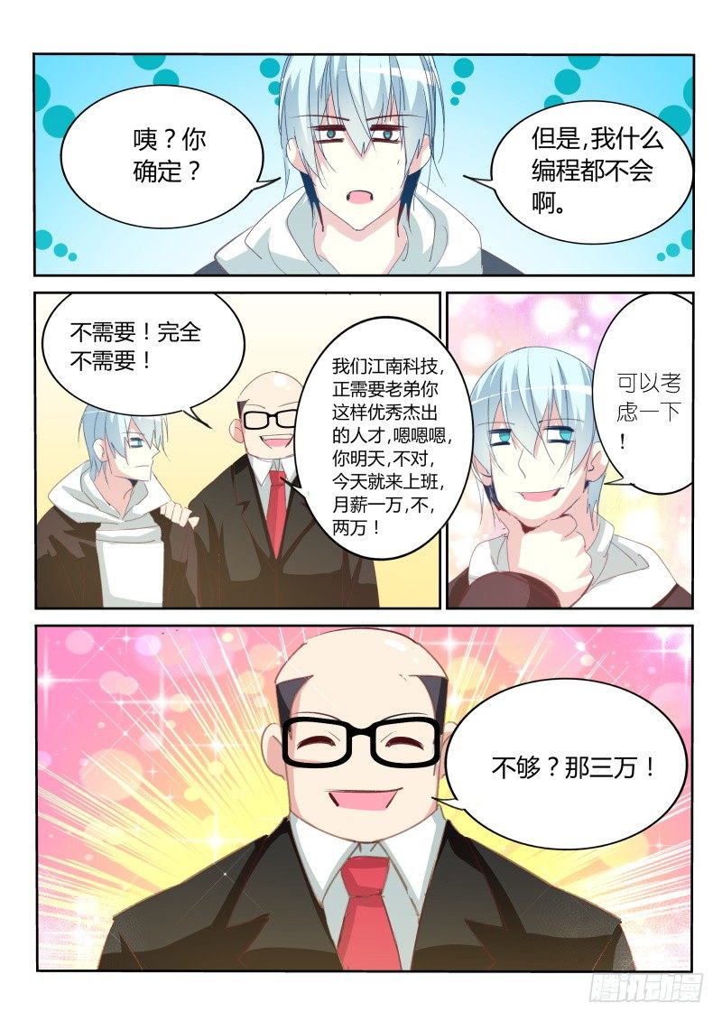 第26话8