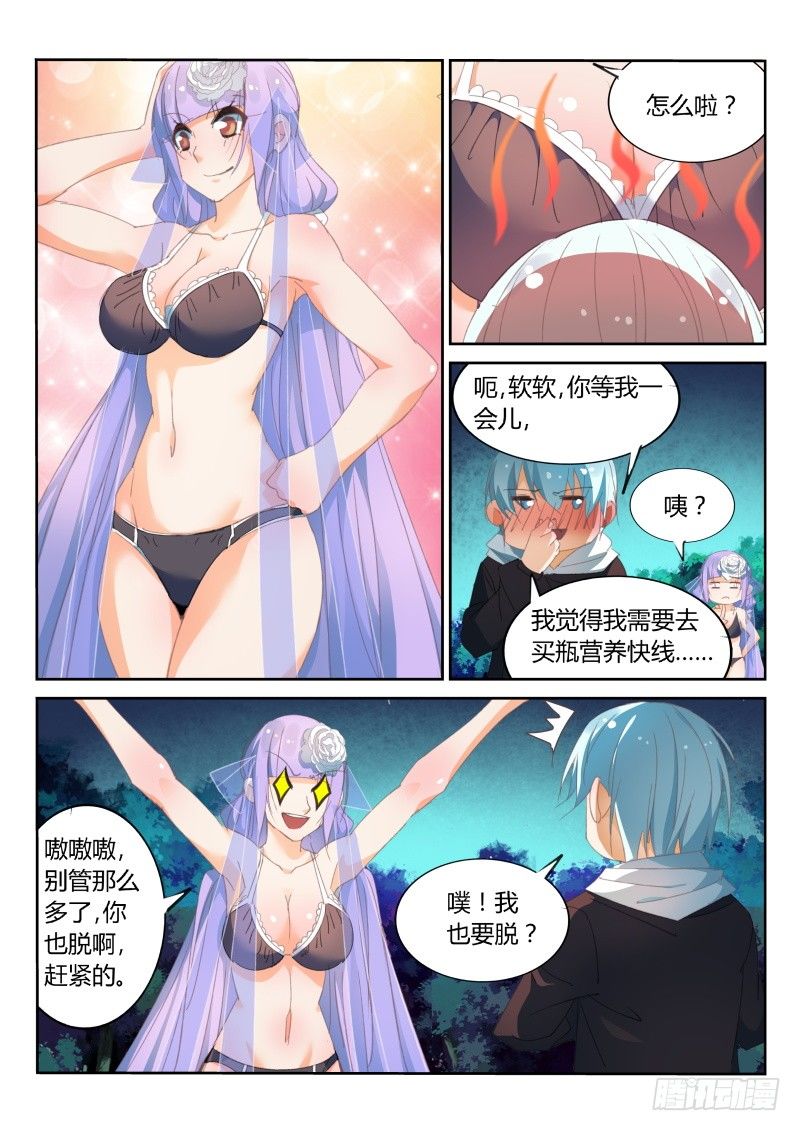 第28话2