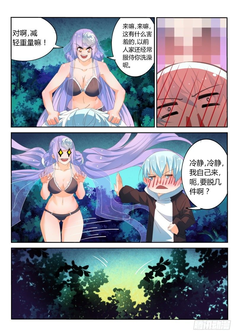 第28话3