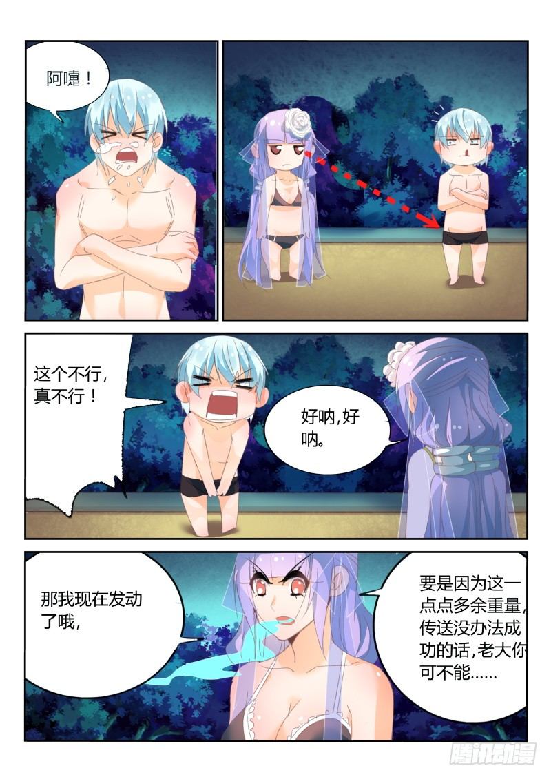 第28话4
