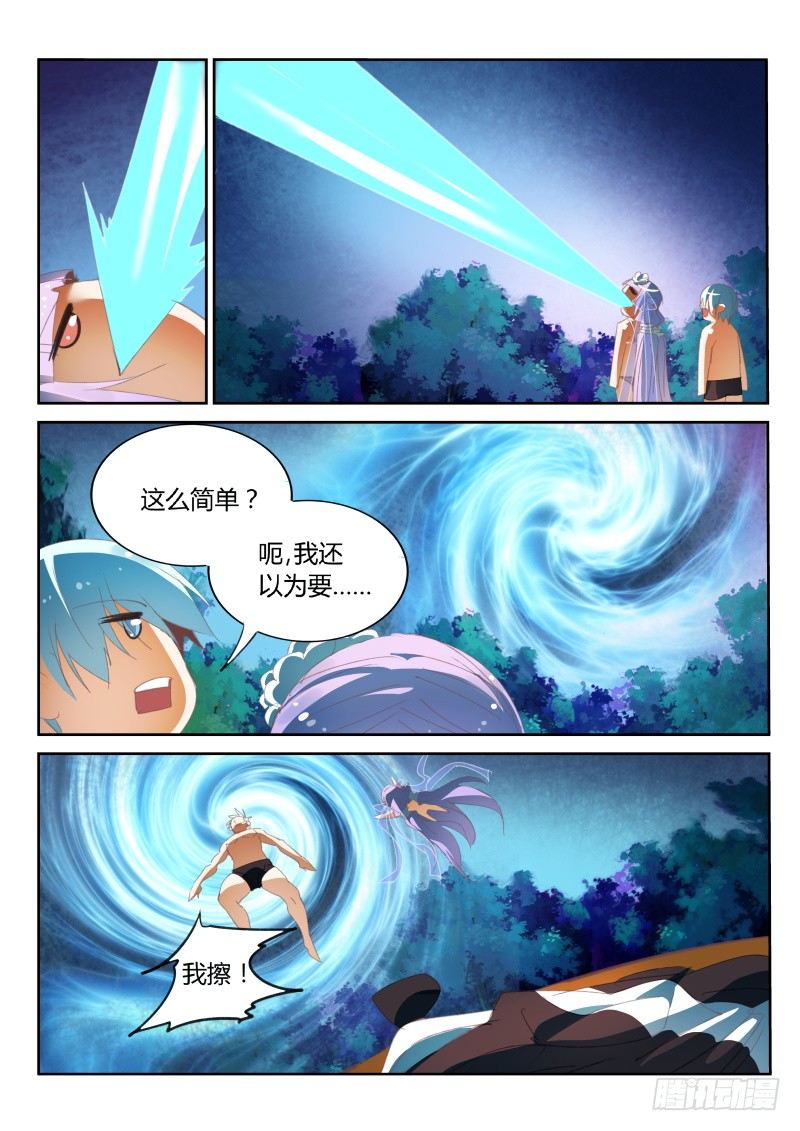 第28话5