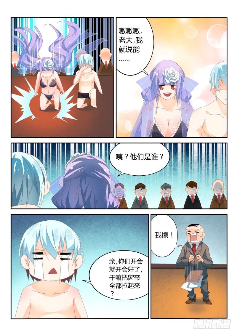 第28话7