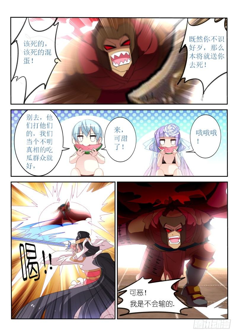 第31话6