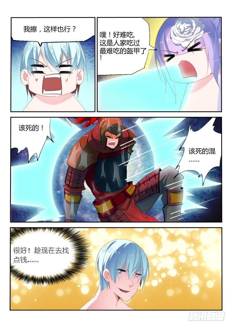 第32话4