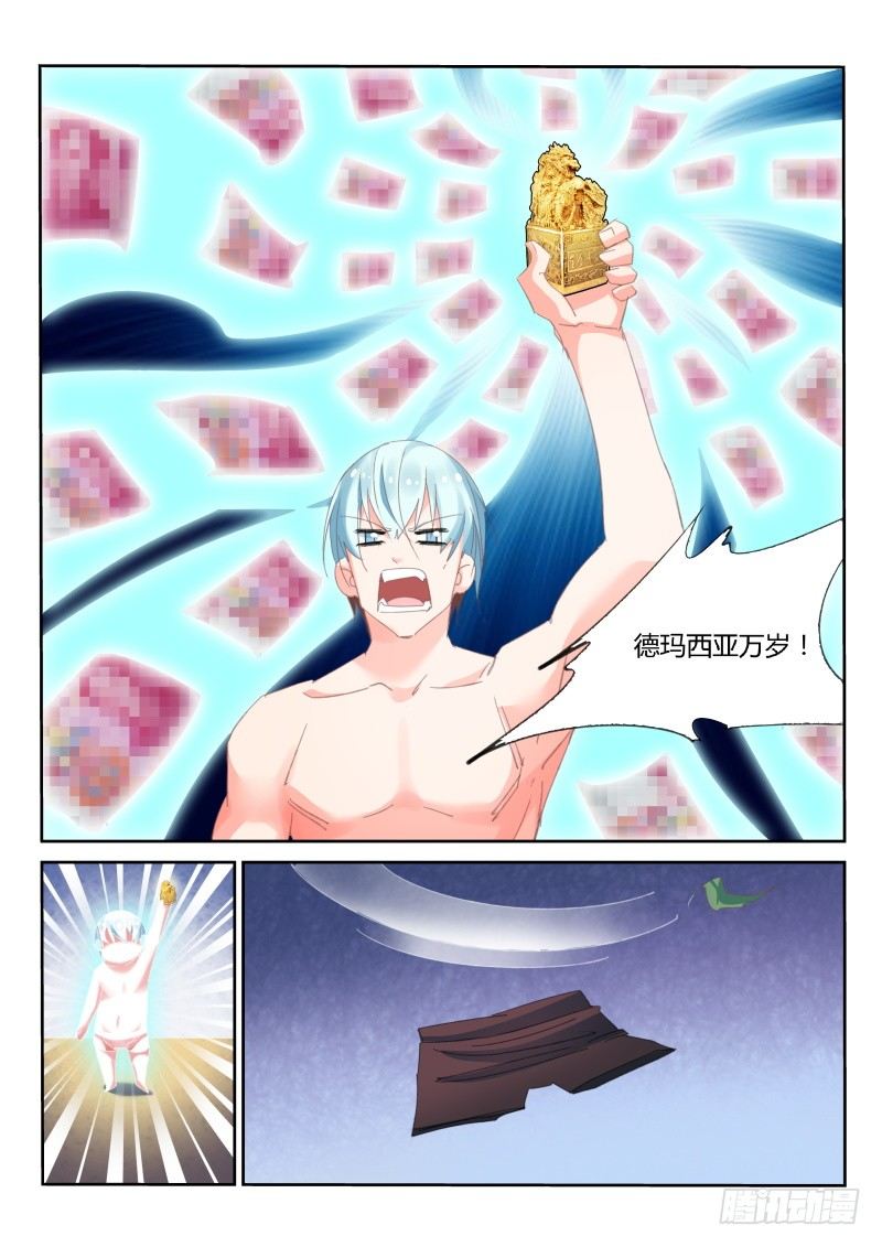 第32话6