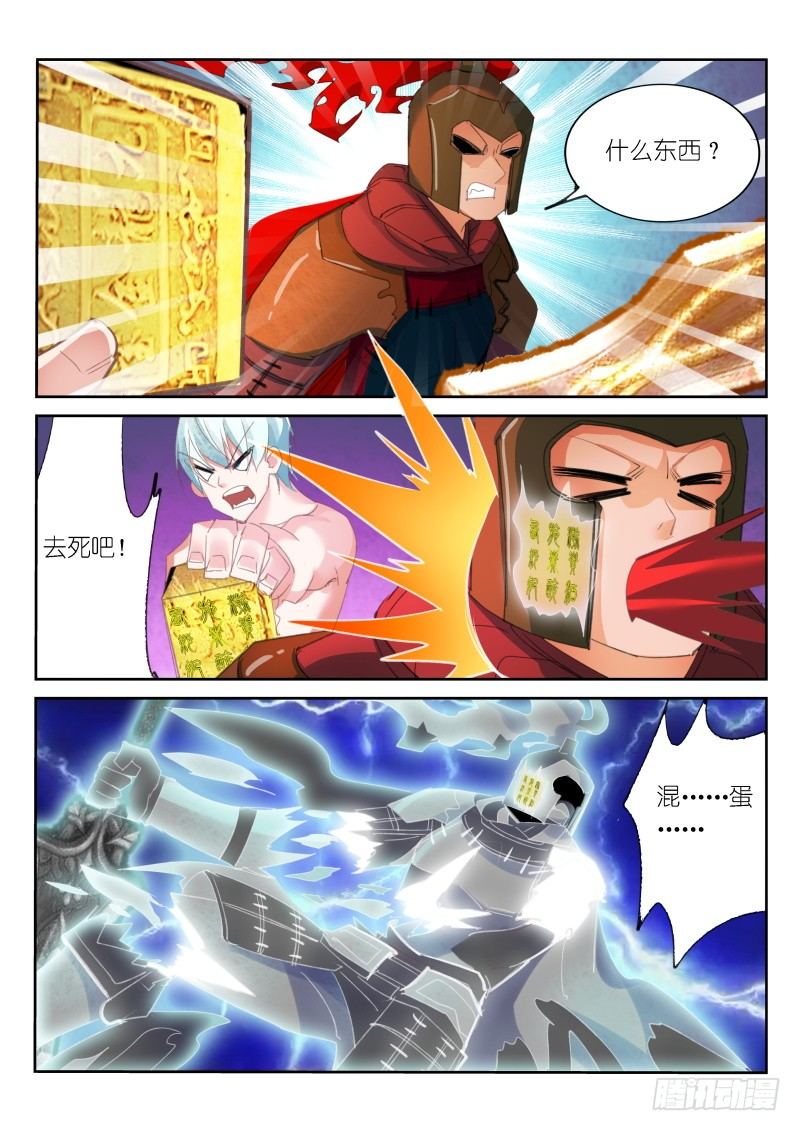 第32话7