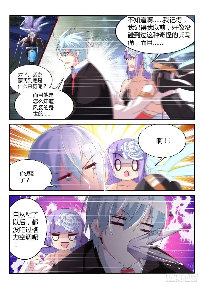 第33话2