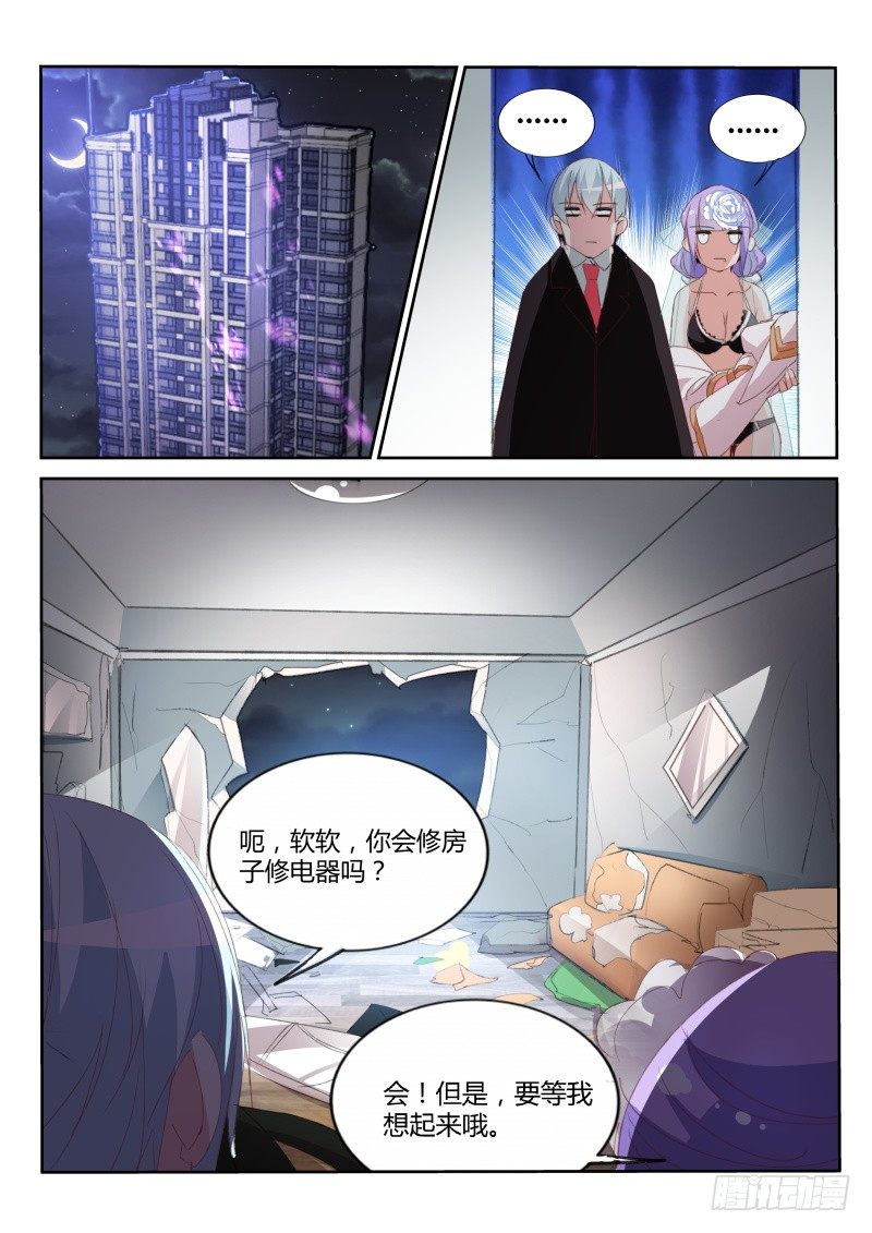 第33话3