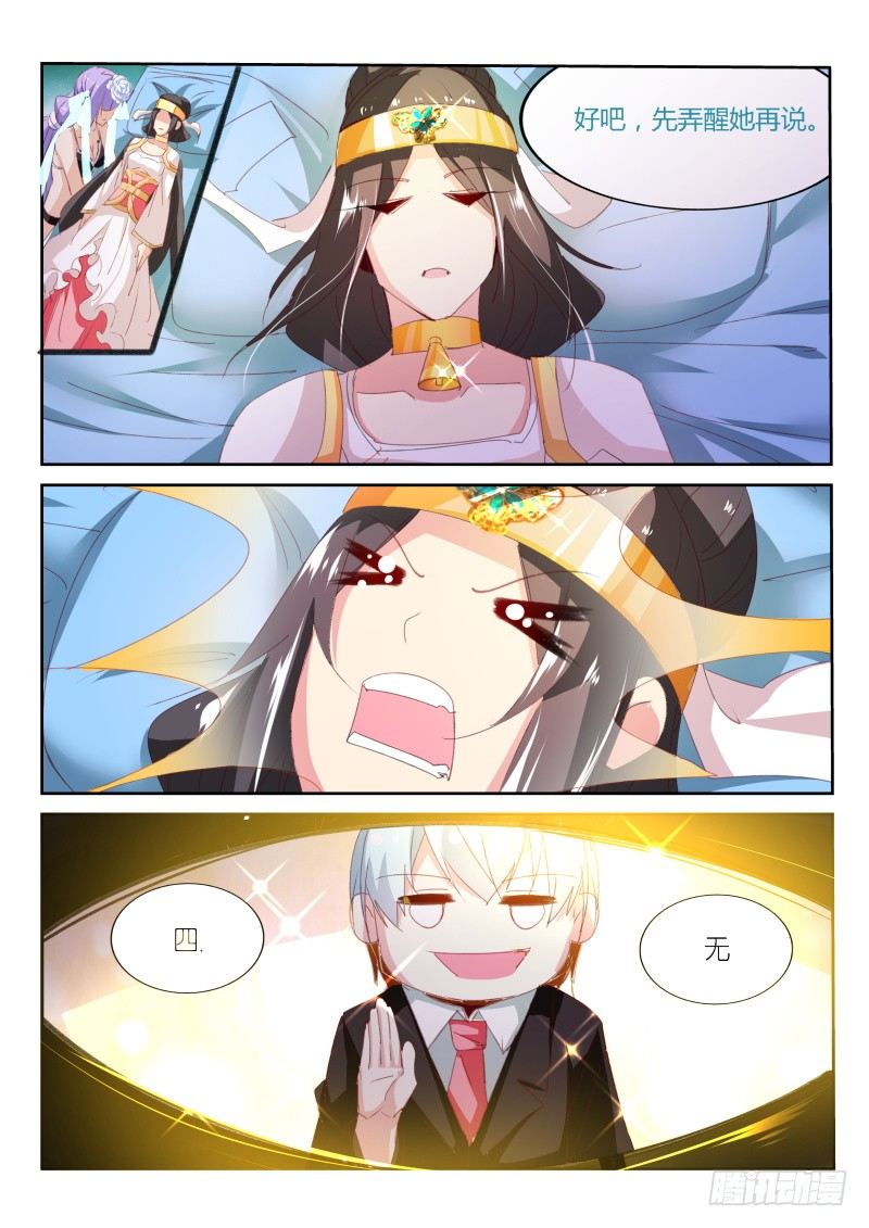 第33话4