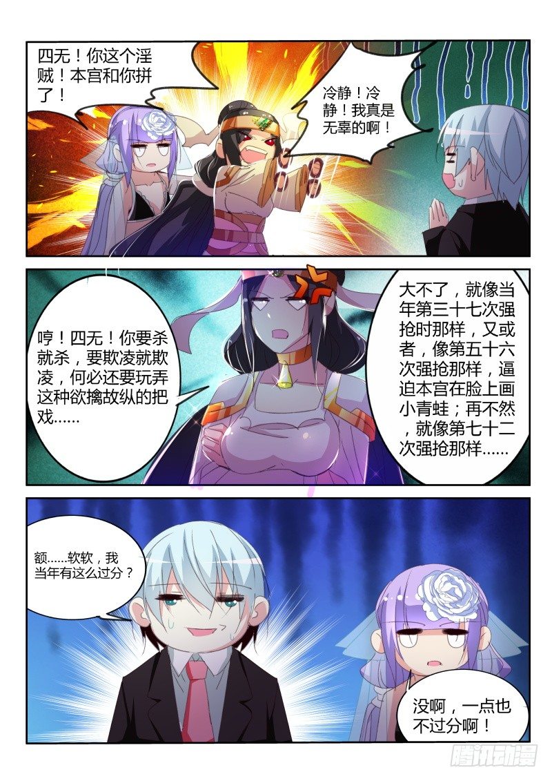 第33话5
